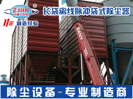 离线喷吹脉冲袋式除尘器 离线脉冲清灰除尘器